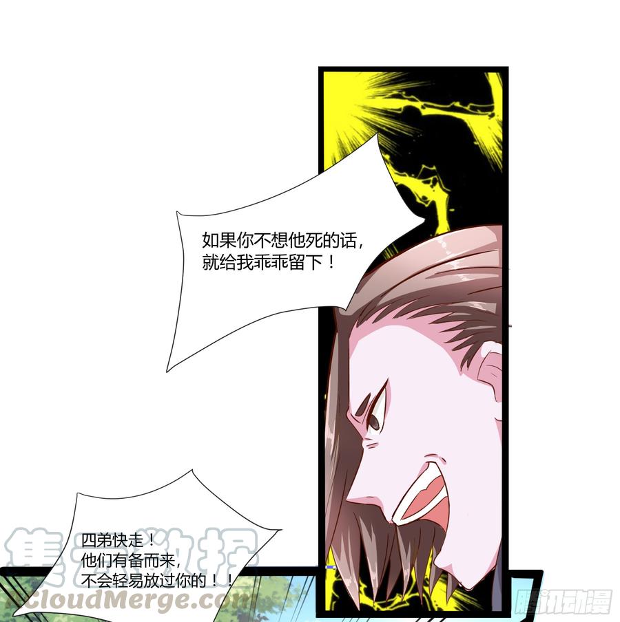 《混沌剑神（驯鹿版）》第26话 超越圣者的战斗 第1页