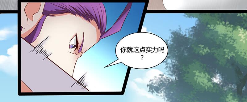 《混沌剑神（驯鹿版）》第26话 超越圣者的战斗 第9页