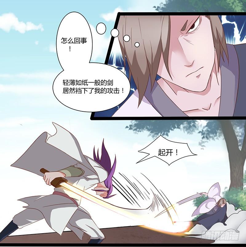 《混沌剑神（驯鹿版）》第26话 超越圣者的战斗 第10页