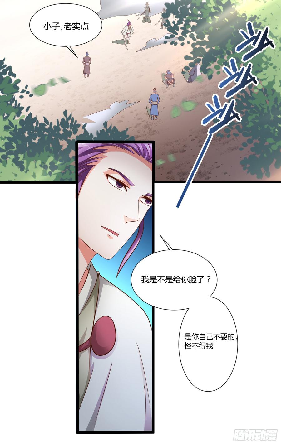 《混沌剑神（驯鹿版）》第26话 超越圣者的战斗 第5页