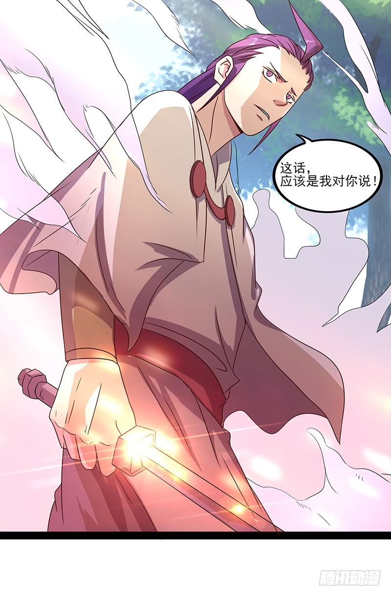《混沌剑神（驯鹿版）》第26话 超越圣者的战斗 第23页