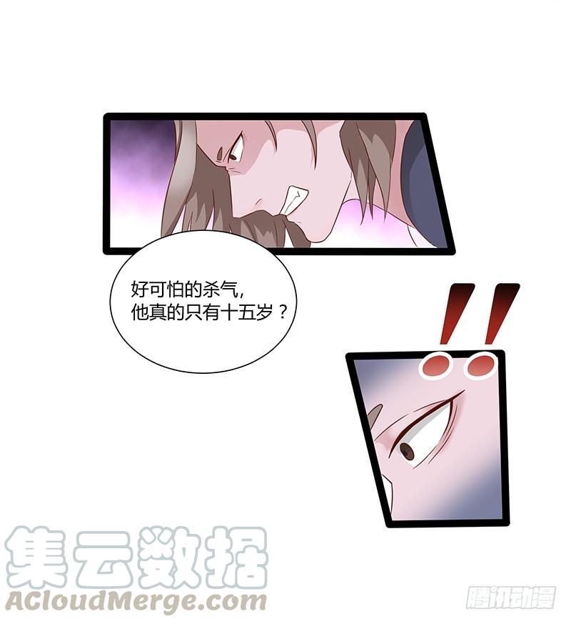 《混沌剑神（驯鹿版）》第26话 超越圣者的战斗 第11页