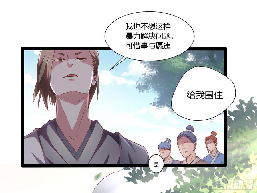 《混沌剑神（驯鹿版）》第26话 超越圣者的战斗 第4页