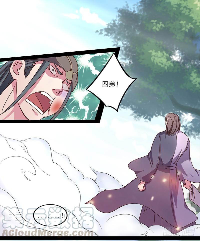 《混沌剑神（驯鹿版）》第26话 超越圣者的战斗 第21页