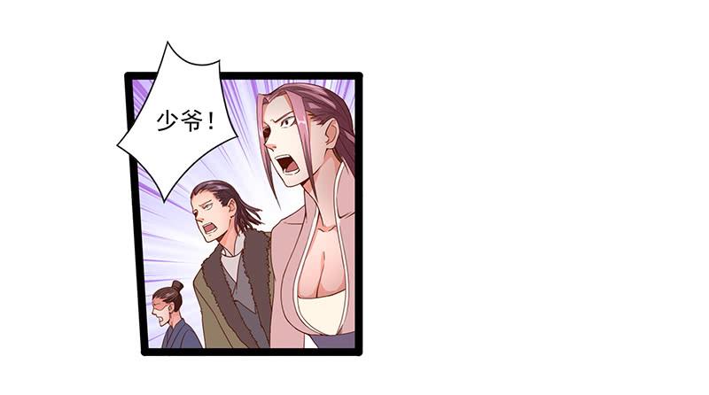《混沌剑神（驯鹿版）》第27话 震慑！！ 第25页