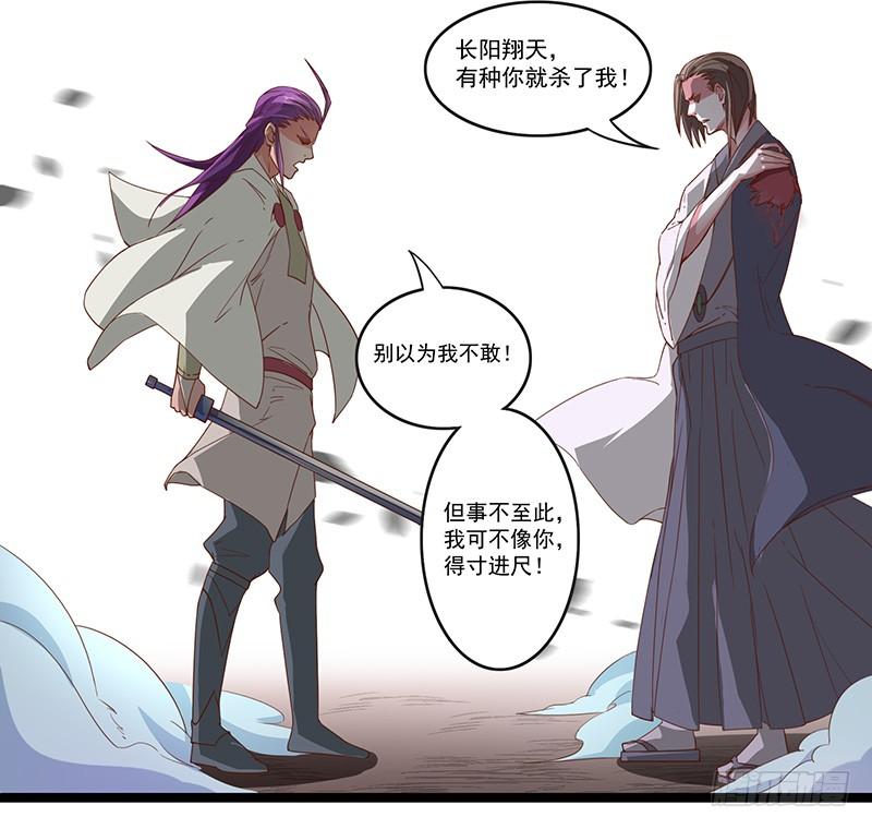 《混沌剑神（驯鹿版）》第27话 震慑！！ 第27页