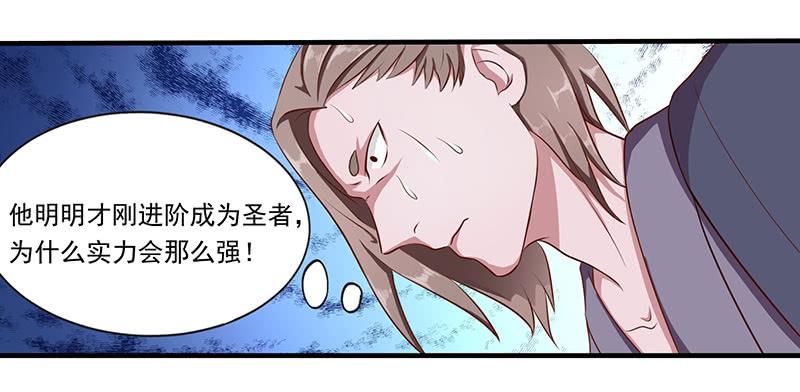 《混沌剑神（驯鹿版）》第27话 震慑！！ 第8页