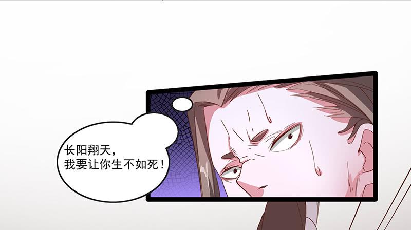《混沌剑神（驯鹿版）》第27话 震慑！！ 第30页