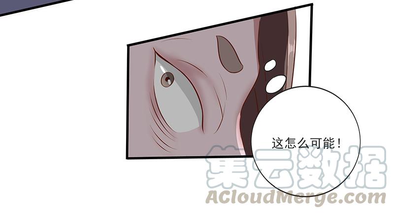 《混沌剑神（驯鹿版）》第27话 震慑！！ 第11页
