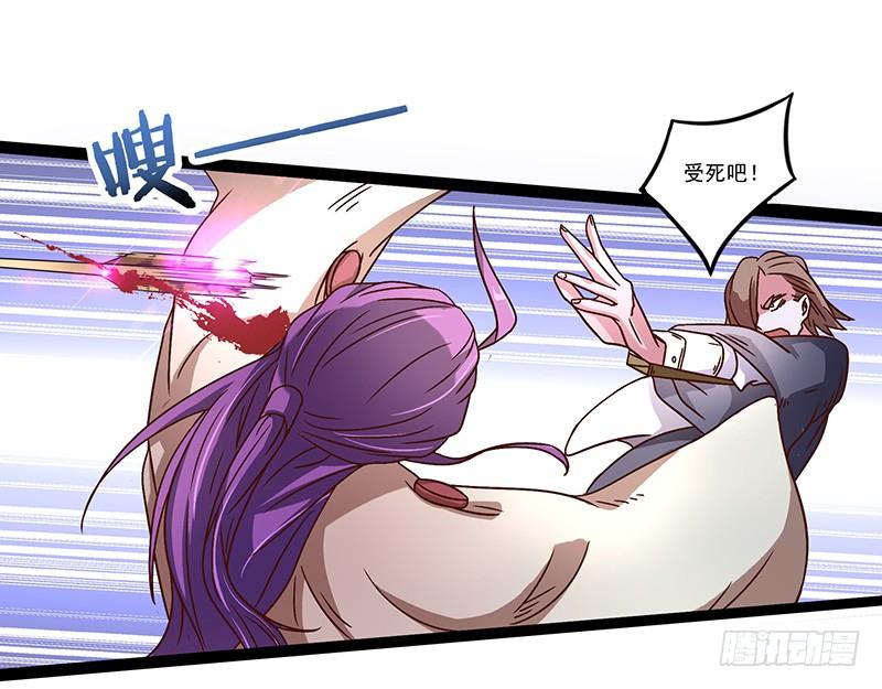 《混沌剑神（驯鹿版）》第27话 震慑！！ 第18页