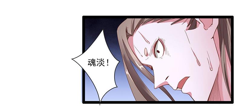 《混沌剑神（驯鹿版）》第27话 震慑！！ 第26页
