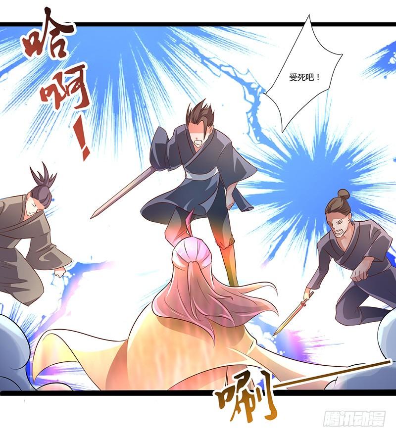 《混沌剑神（驯鹿版）》第27话 震慑！！ 第5页
