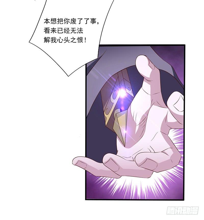 《混沌剑神（驯鹿版）》第27话 震慑！！ 第16页