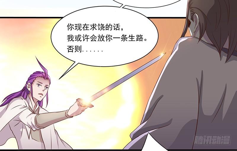 《混沌剑神（驯鹿版）》第27话 震慑！！ 第13页
