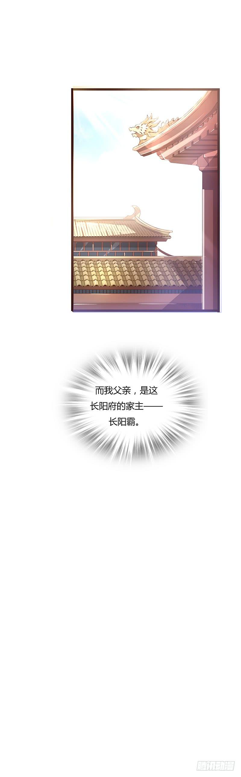《混沌剑神（驯鹿版）》第1话 剑神重生 第10页