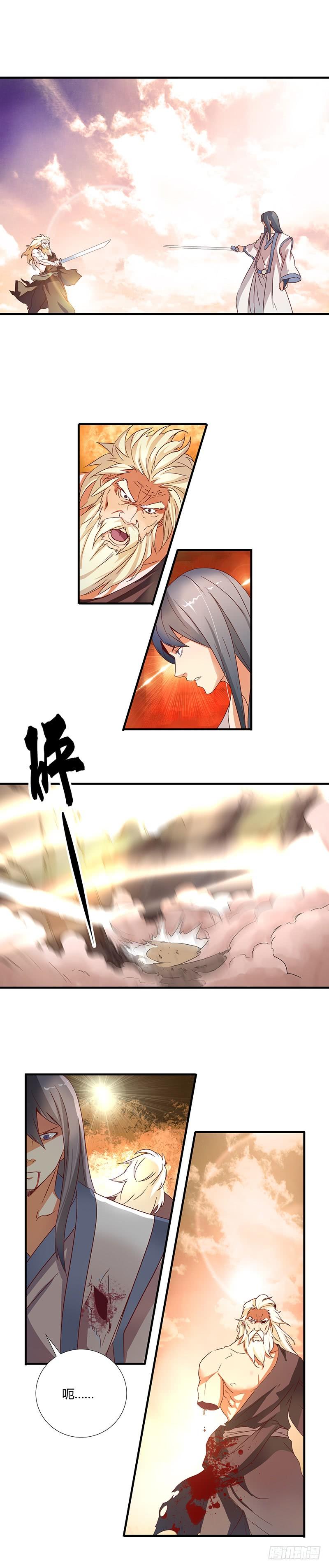 《混沌剑神（驯鹿版）》第1话 剑神重生 第2页