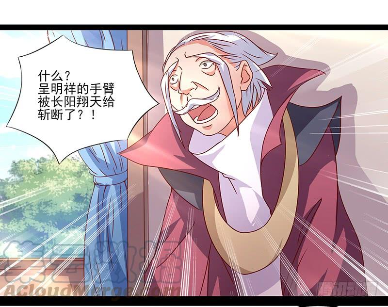 《混沌剑神（驯鹿版）》第28话 闯下大祸 第1页