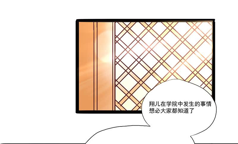 《混沌剑神（驯鹿版）》第28话 闯下大祸 第23页