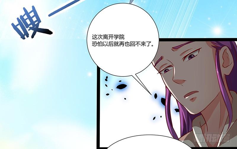 《混沌剑神（驯鹿版）》第28话 闯下大祸 第12页