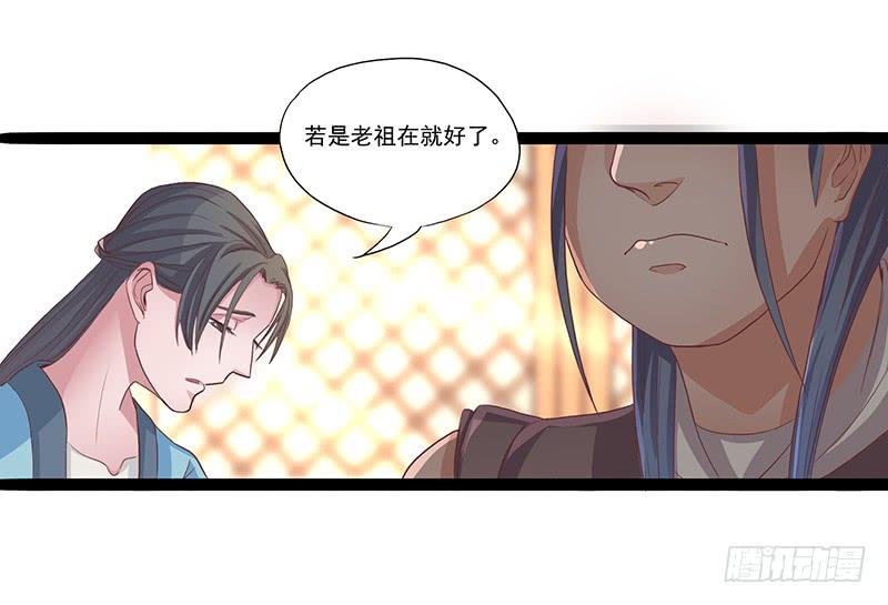 《混沌剑神（驯鹿版）》第28话 闯下大祸 第27页