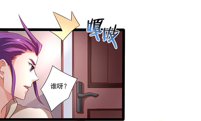 《混沌剑神（驯鹿版）》第28话 闯下大祸 第7页