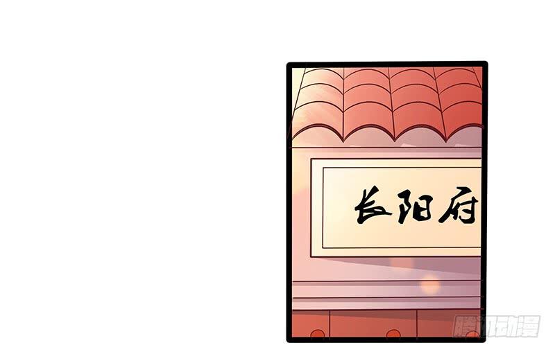 《混沌剑神（驯鹿版）》第28话 闯下大祸 第16页