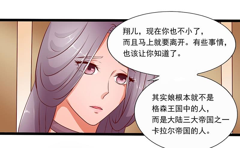 《混沌剑神（驯鹿版）》第29话 无助的长阳府 第26页