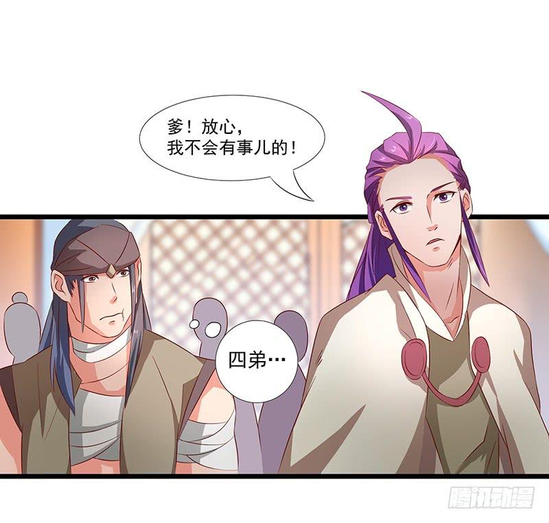 《混沌剑神（驯鹿版）》第29话 无助的长阳府 第19页