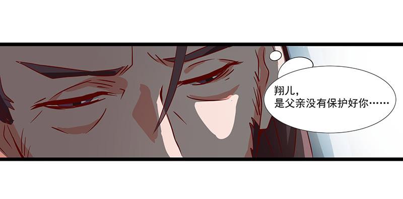 《混沌剑神（驯鹿版）》第29话 无助的长阳府 第22页