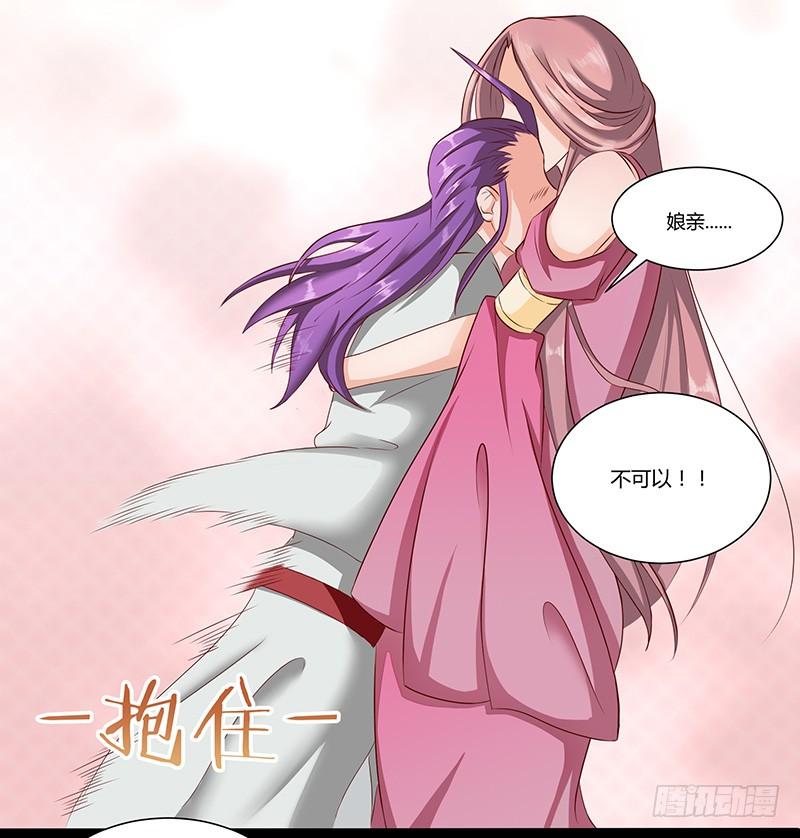 《混沌剑神（驯鹿版）》第29话 无助的长阳府 第9页