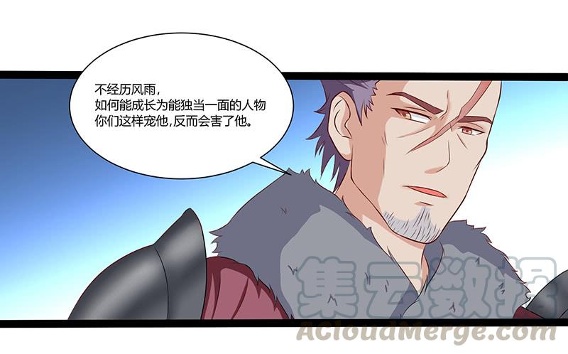 《混沌剑神（驯鹿版）》第29话 无助的长阳府 第11页