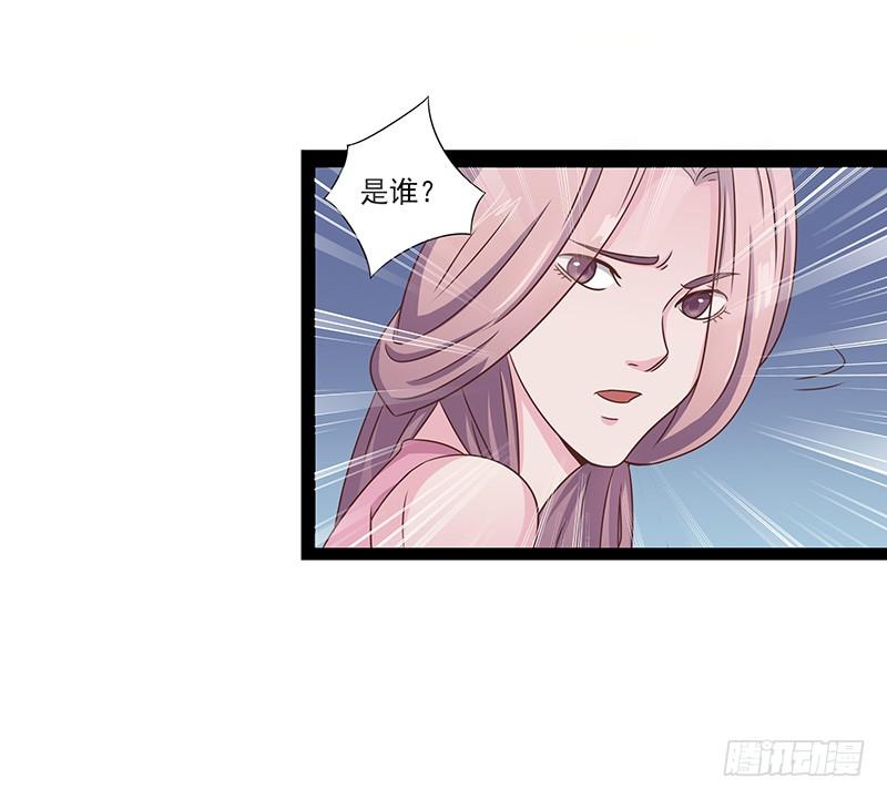 《混沌剑神（驯鹿版）》第29话 无助的长阳府 第35页