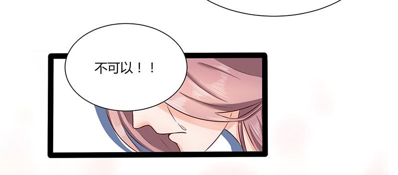《混沌剑神（驯鹿版）》第29话 无助的长阳府 第8页