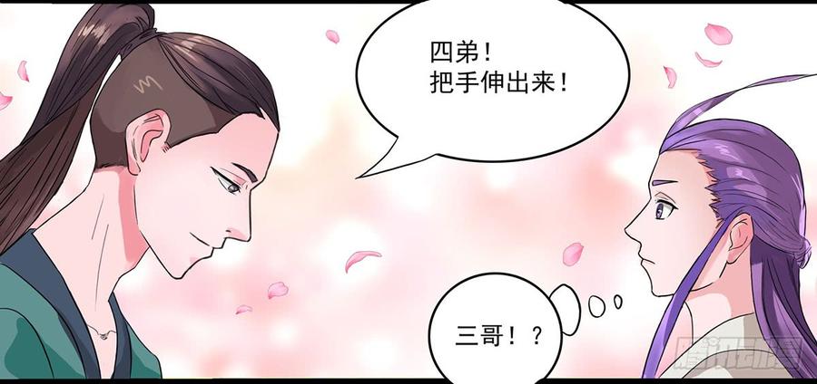 《混沌剑神（驯鹿版）》第30话 背井离乡 第17页