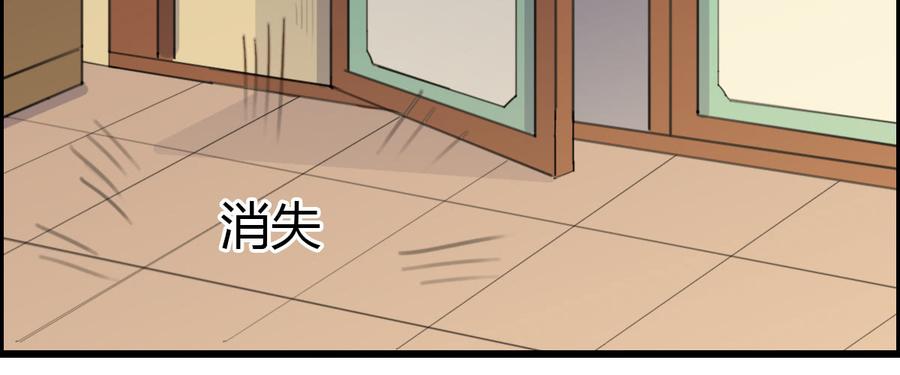 《混沌剑神（驯鹿版）》番外篇 美好的回忆（一） 第34页