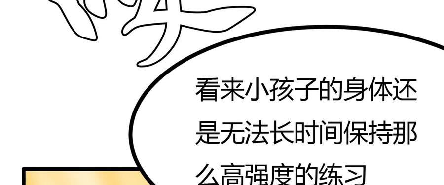 《混沌剑神（驯鹿版）》番外篇 美好的回忆（一） 第24页