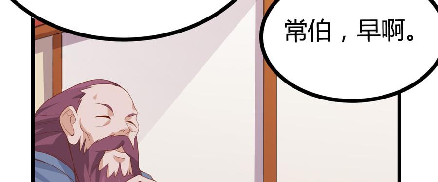 《混沌剑神（驯鹿版）》番外篇 美好的回忆（一） 第69页