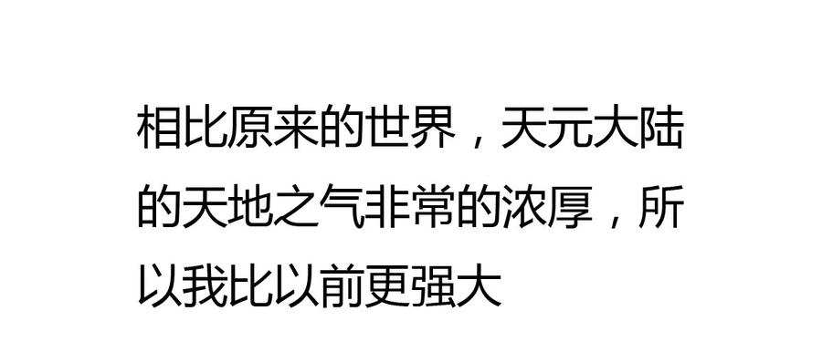 《混沌剑神（驯鹿版）》番外篇 美好的回忆（一） 第17页