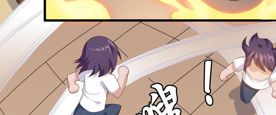 《混沌剑神（驯鹿版）》番外篇 美好的回忆（一） 第20页