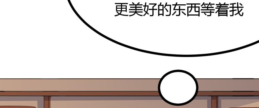 《混沌剑神（驯鹿版）》番外篇 美好的回忆（一） 第48页