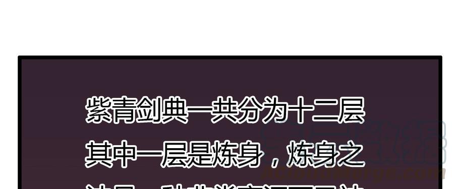 《混沌剑神（驯鹿版）》番外篇 美好的回忆（一） 第11页