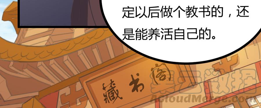 《混沌剑神（驯鹿版）》番外篇 美好的回忆（一） 第61页