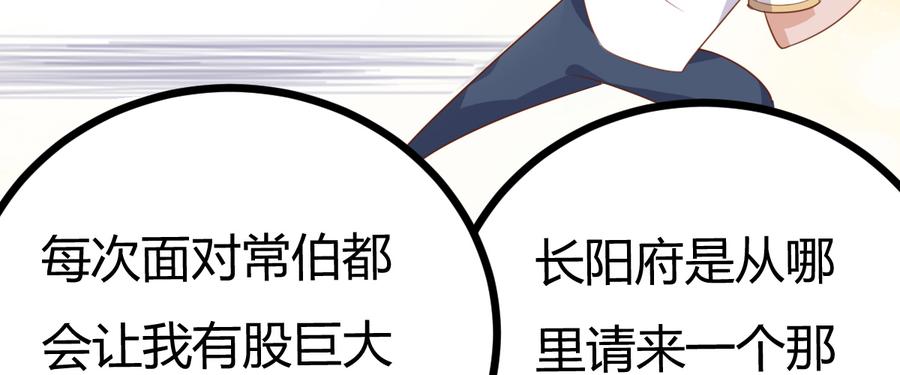 《混沌剑神（驯鹿版）》番外篇 美好的回忆（一） 第77页