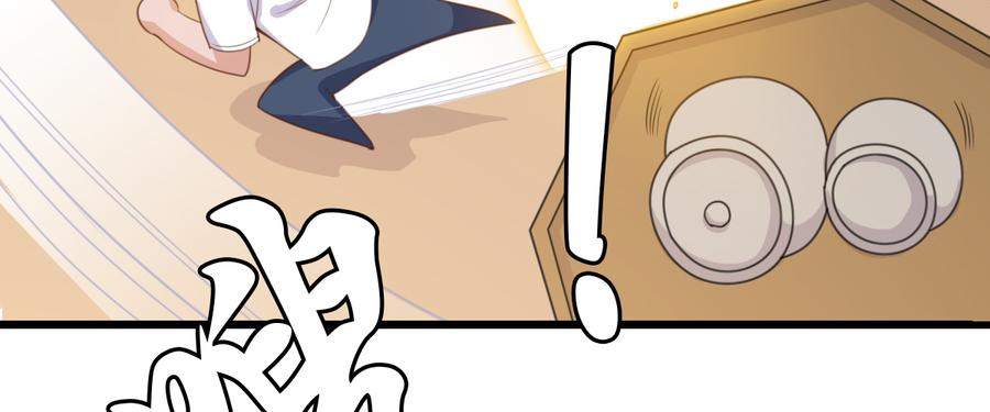 《混沌剑神（驯鹿版）》番外篇 美好的回忆（一） 第23页