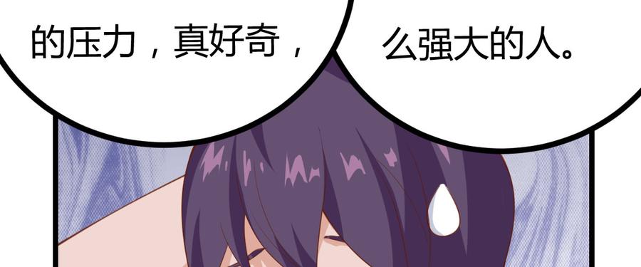 《混沌剑神（驯鹿版）》番外篇 美好的回忆（一） 第78页