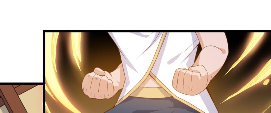 《混沌剑神（驯鹿版）》番外篇 美好的回忆（一） 第18页