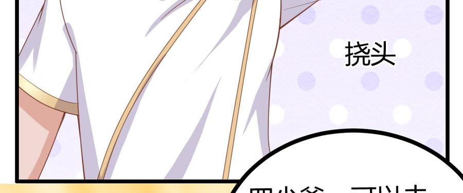 《混沌剑神（驯鹿版）》番外篇 美好的回忆（一） 第74页
