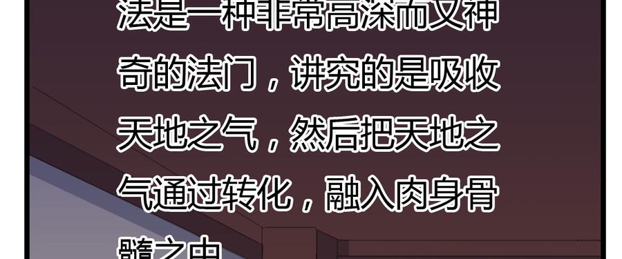 《混沌剑神（驯鹿版）》番外篇 美好的回忆（一） 第12页