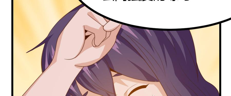 《混沌剑神（驯鹿版）》番外篇 美好的回忆（一） 第25页
