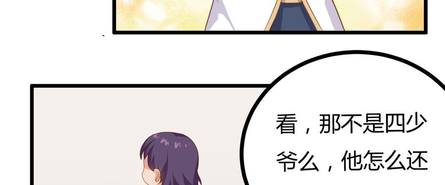 《混沌剑神（驯鹿版）》番外篇 美好的回忆（一） 第58页